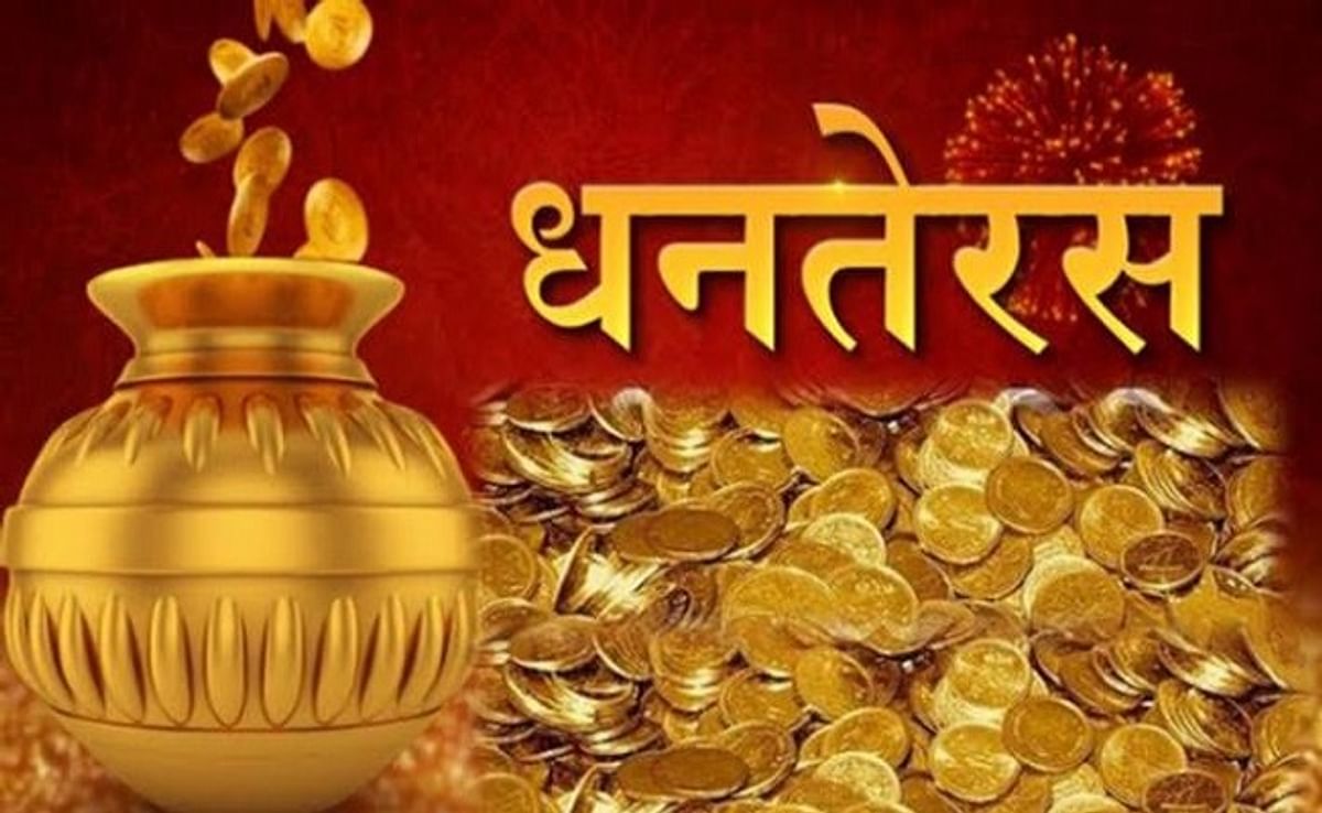 dhanteras