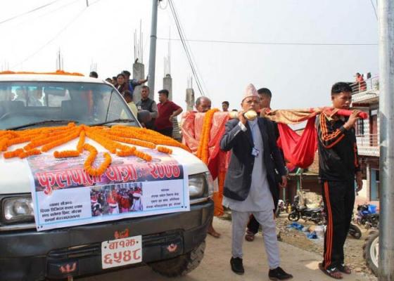 आज फूलपाती भित्र्याइँदै