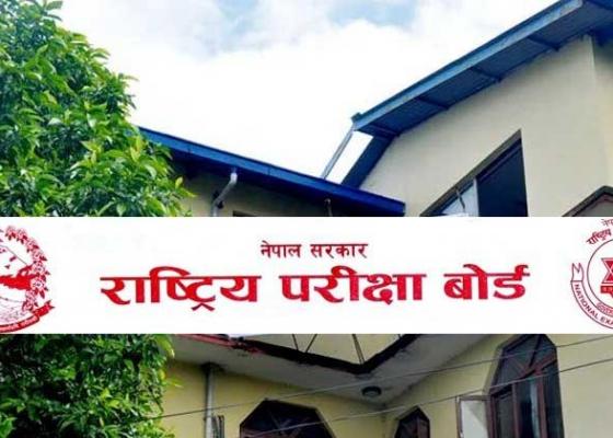 एसइई पूरक परीक्षामा ६४.६८ प्रतिशत विद्यार्थी उत्तीर्ण