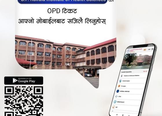प्रतिष्ठानले क्यान्सरका विरामीलाई घर मै उपचार सेवा दिने 