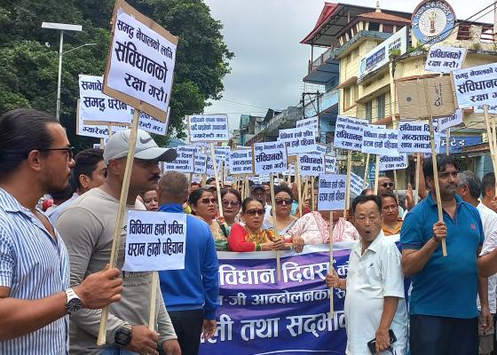 धरानमा संविधान दिवसको अवसरमा ¥याली, सामाजिक सद्भाव र संविधानको संरक्षणमा जोड