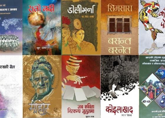 विमल गुरुङ कृति पुरस्कारकालागि १० कृति र राष्ट्रिय कविता महोत्सवकालागि १० कविता छनौट