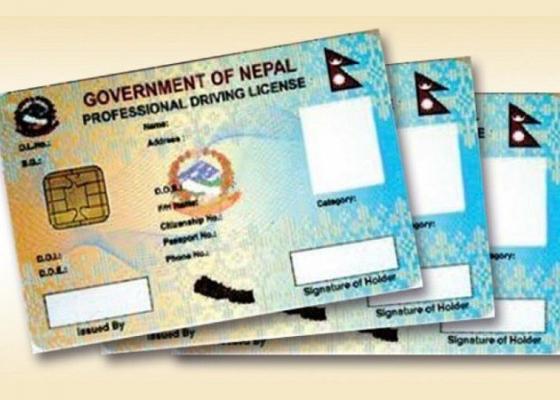 लाइसेन्स विवरणको जानकारी अब फेसबुकबाटै