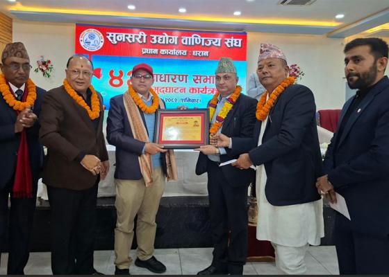 उवासङ्घकाे साधारण सभामा  सम्पादकसहित पुराना व्यवसायी सम्मानित 