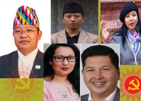 एमाले केन्द्रीय कमिटीका लागि चर्चामा आएका यि नयाँ अनुहारहरु एमाले केन्द्रीय कमिटीका लागि चर्चामा आएका यि नयाँ अनुहारहरु