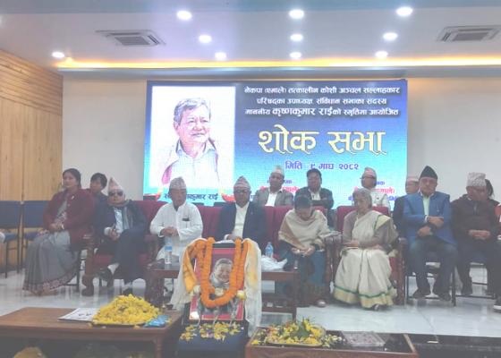 धरानले विमति गर्न नसक्ने सर्वमान्य व्यक्तित्व स्व. कृष्णकुमार राई