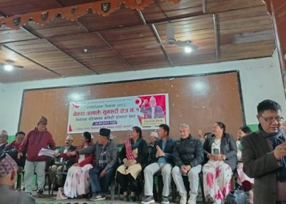  सुनसरी–१ मा नेकपा एमाले चुनावमा होमियो 