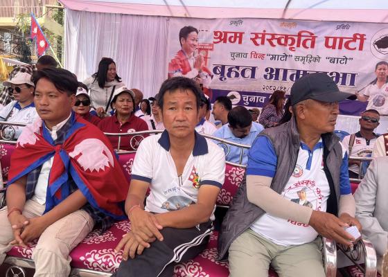 हर्क साम्पाङले चुनावी सभामा भने –पुराना दलले जति गीत गाए पनि अब हिट गीत हाम्रो नै हुन्छ