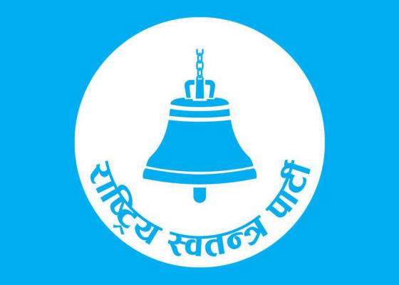 अपडेट:  ४३ स्थानमा रास्वपा अघि  (प्राप्त मतसहितको सूची)