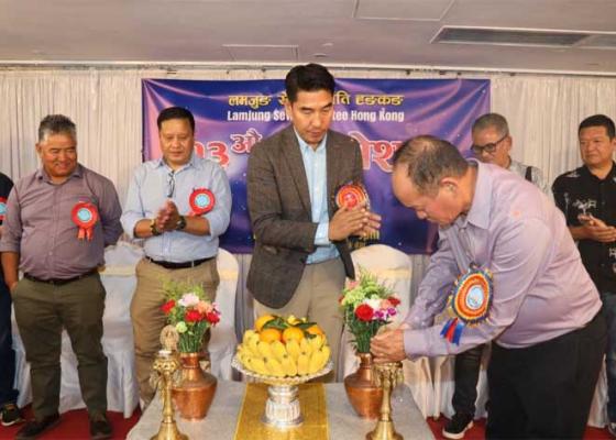 लङजुङ सेवा समाज हङकङको नयाँ कार्यसमिति