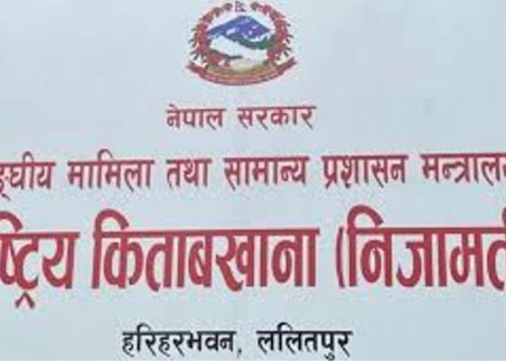 अब शिक्षकहरूको अवकाशपछिको ‘सिटरोल’ प्रदेशस्तरबाट