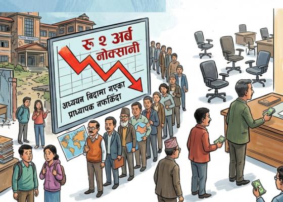 अध्ययन बिदामा गएका प्राध्यापक नफर्किँदा त्रिविलाई दुई अर्ब नोक्सानी, फिर्ता गर्न थाले तलबभत्ता