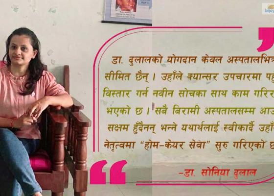 क्यान्सर उपचारमा आशाको किरण 
