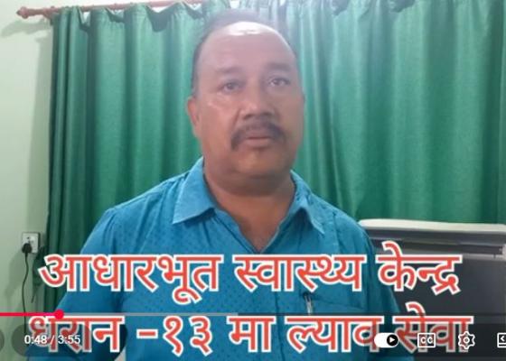 धरान-१३ काे आधारभूत स्वास्थ्य चौकीमै ल्याब  सेवा