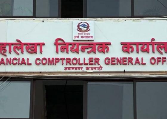 आज मध्यरातदेखि स्थानीय तहले प्रयोग गर्दै आएको सूत्र प्रणाली बन्द हुने
