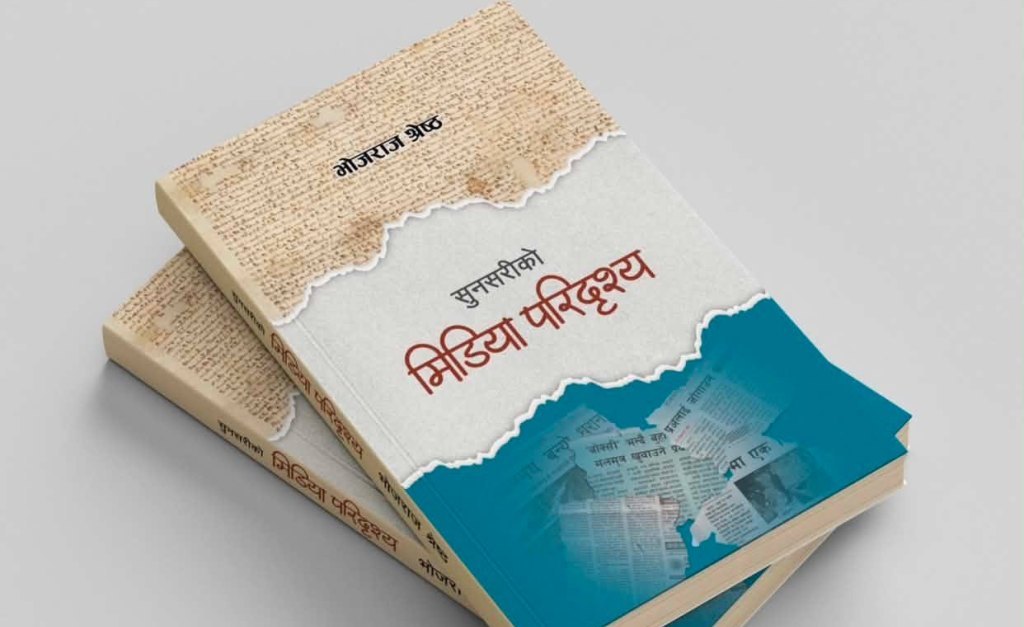 bhojraj book