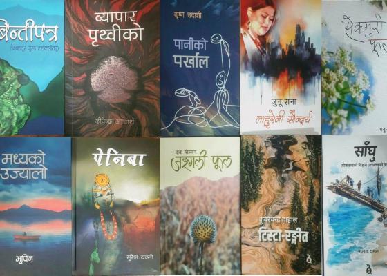 विमल कृतिकालागि श्रेष्ठ १० कृति र कविता