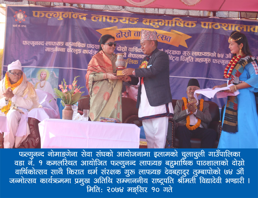 Bidya devi bhandari copy